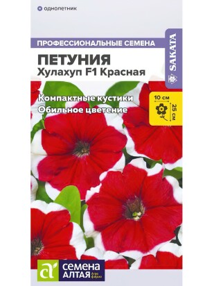 Петуния Хулахуп Красная [Семена алтая]