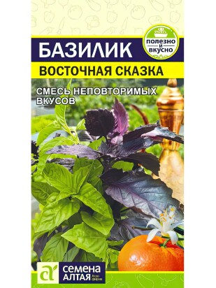 Базилик Восточная Сказка [Семена алтая]