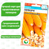 Кукуруза Попкорн [Сибирский сад] купить с доставкой