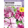 Петуния Поздравление из Чехии смесь полумахровая [Семена алтая] купить с доставкой