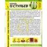 Кабачок 13 Стульев [Семена алтая] купить с доставкой