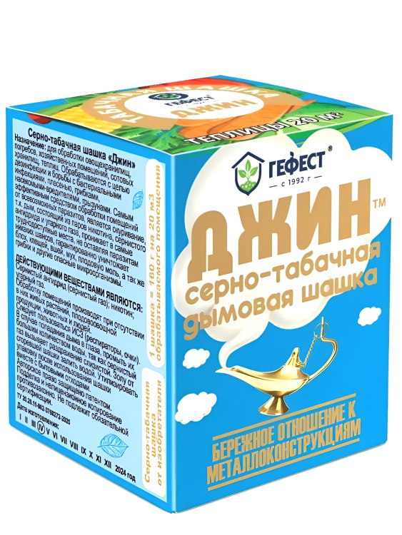 Шашка Табачно-серная Джин 220 гр.Гефест купить с доставкой