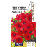 Петуния Суперкаскадная красная [Семена алтая]