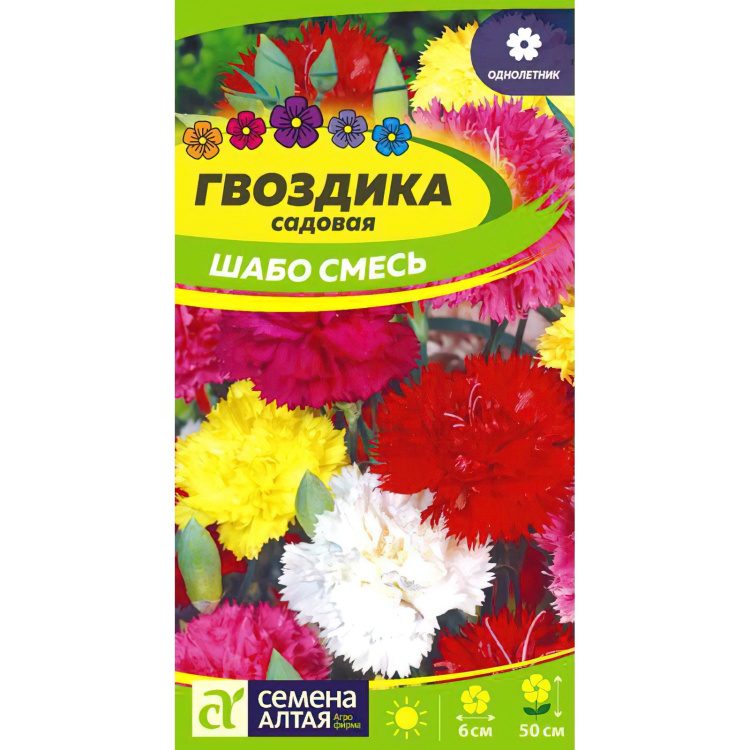 Гвоздика Садовая Шабо смесь [Семена алтая] купить с доставкой