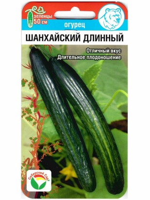 Огурец Шанхайский длинный [Сибирский сад]