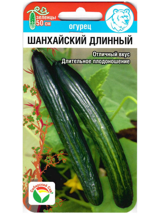 Огурец Шанхайский длинный [Сибирский сад] купить с доставкой