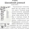 Огурец Шанхайский длинный [Сибирский сад] купить с доставкой