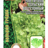Салат Польский Всесезонный листовой [Семена редких растений] купить с доставкой