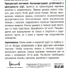 Салат Польский Всесезонный листовой [Семена редких растений] купить с доставкой