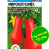 Томат Морской конек [Сибирский сад]