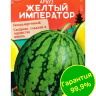 Арбуз Желтый Император [Семена алтая] купить с доставкой