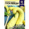Кабачок Гуси-Лебеди [Семена алтая] купить с доставкой