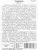 Брусника Садовая [Сибирский сад] купить с доставкой