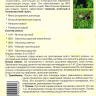 Газон Мини 30 г [Семена редких растений] купить с доставкой