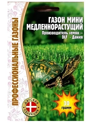 Газон Мини 30 г [Семена редких растений]