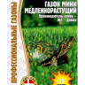 Газон Мини 30 г [Семена редких растений] купить с доставкой