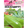 Кабачок Искандер F1 [Семена алтая] купить с доставкой