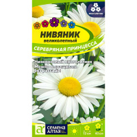 Нивяник Серебряная Принцесса [Семена алтая]