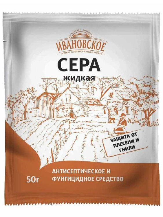 Сера жидкая 50 г [ФХИ] купить с доставкой