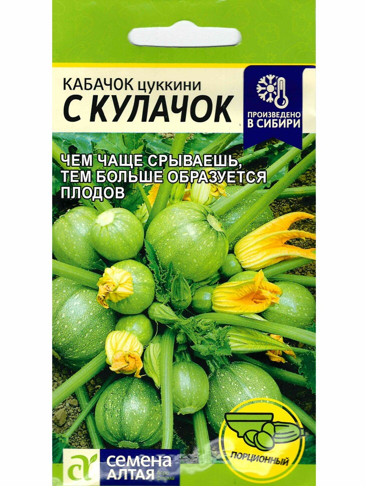 Кабачок С Кулачок [Семена алтая] купить с доставкой
