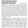 Томат Квадратный полосатый [Семена редких растений] купить с доставкой