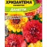 Хризантема Данетти килеватая [Семена алтая] купить с доставкой