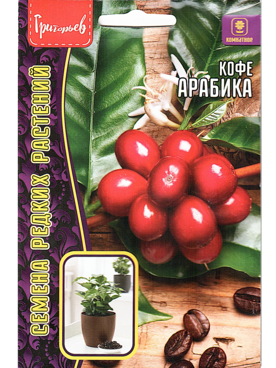 Кофе Арабика [Семена редких растений] купить с доставкой