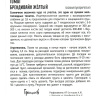 Томат Брендивайн Желтый [Семена редких растений] купить с доставкой
