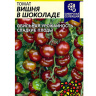 Томат Вишня в Шоколаде [Семена алтая] купить с доставкой