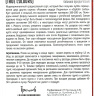 Томат Истинные Цвета [Семена редких растений] купить с доставкой