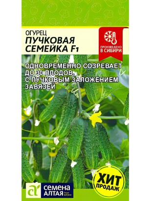 Огурец Пучковая Семейка [Семена алтая]