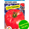 Томат Вегано-БИФ [Сибирский сад] купить с доставкой
