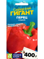 Перец Сибирский Гигант [Семена алтая]