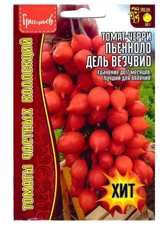 Томат Черри Piennolo del Vesuvio [Семена редких растений] купить с доставкой