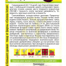 Свекла Бордо 237 [Семена алтая] купить с доставкой