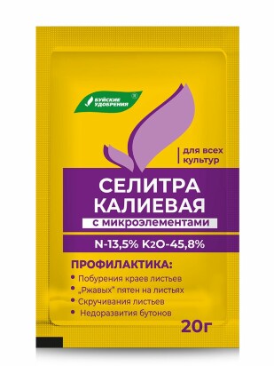 Калиевая селитра (нитрат калия) 20г (БХЗ)(60шт) Калиевая селитра (нитрат калия) 20г (БХЗ)(60шт)