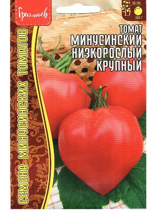Томат Минусинский Низкорослый Крупный [Семена редких растений]