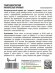 Томат Минусинский Низкорослый Крупный [Семена редких растений] купить с доставкой