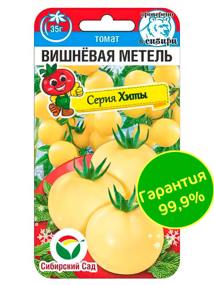 Томат Вишневая метель [Сибирский сад] купить с доставкой