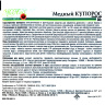 Медный купорос 50 г [МосАгро] купить с доставкой