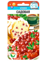 Клюква Садовая [Сибирский сад]