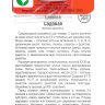 Клюква Садовая [Сибирский сад] купить с доставкой