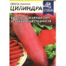Свекла Цилиндра [Семена алтая] купить с доставкой