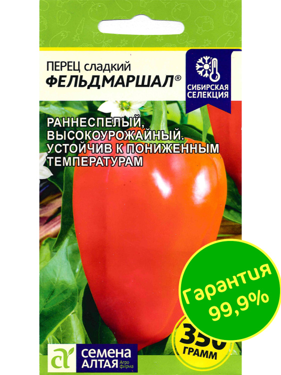 Перец Фельдмаршал [Семена алтая] купить с доставкой