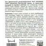 Томат Турецский Стелющийся [Семена редких растений] купить с доставкой