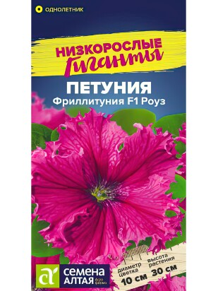 Фриллитуния Роуз [Семена алтая]