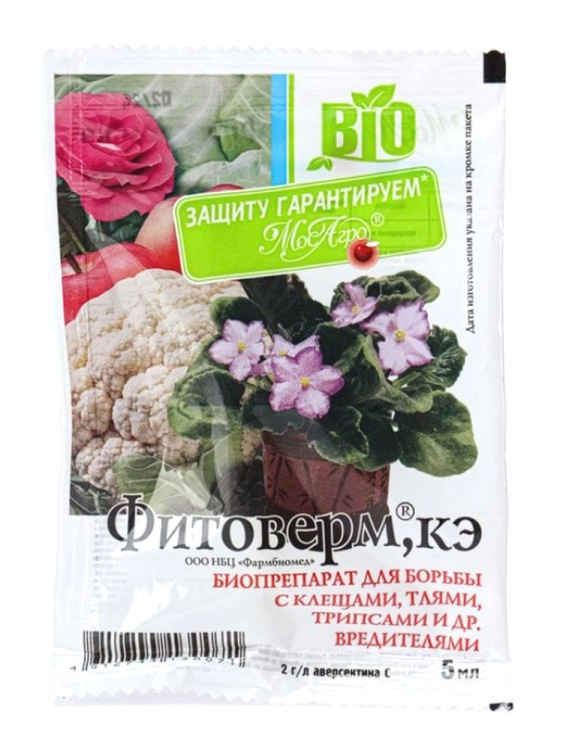 Фитоверм 5 мл [МосАгро] купить с доставкой