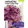 Гипоэстес Сплеш селект Роуз [Семена алтая]