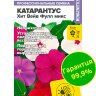 Катарантус Хит Вейв Фулл микс [Семена алтая] купить с доставкой