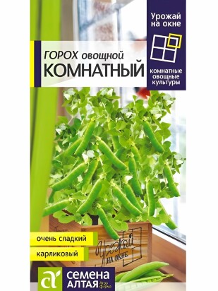 Горох Комнатный [Семена алтая]